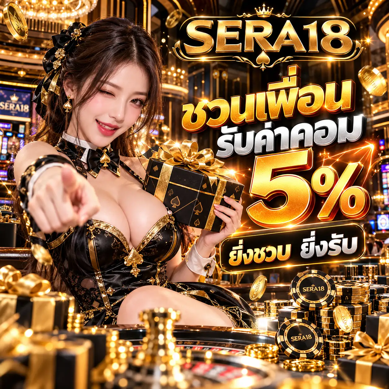 SERA18-PROMOTION (4)